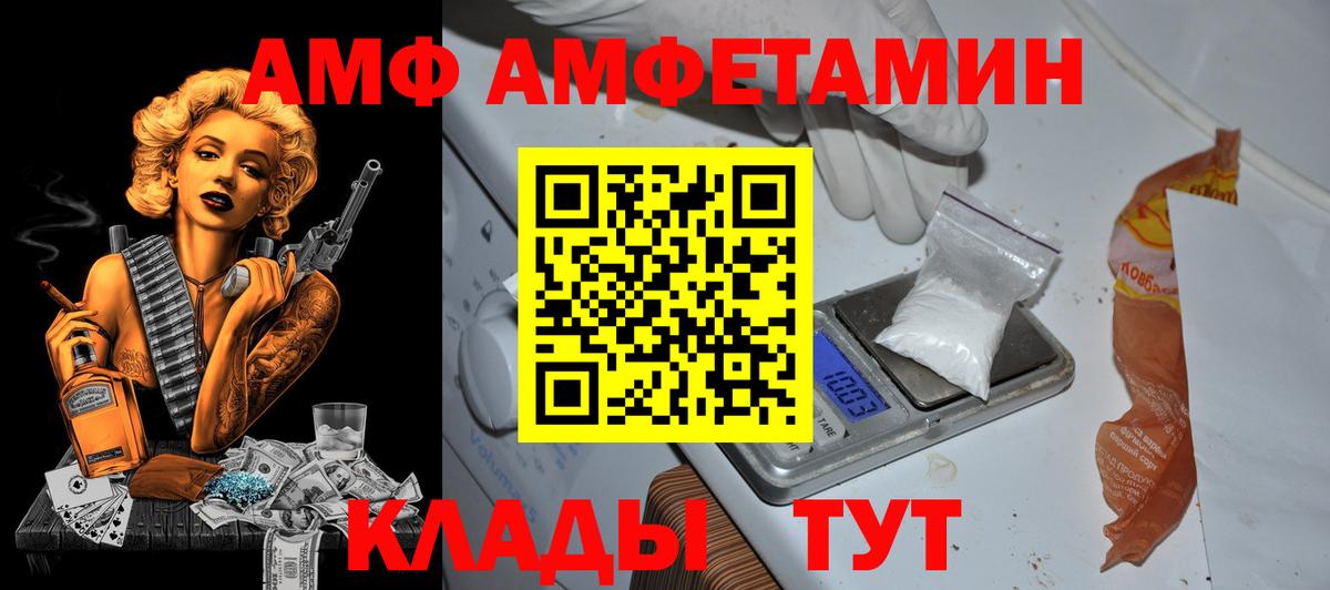 Лиски    зеркало  АМФ  Вход с VPN  Amphetamine  Amphetamine VHQ 