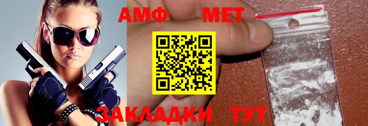 АМФ 97% Лиски