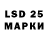 LSD-25 экстази кислота Alexey Dze