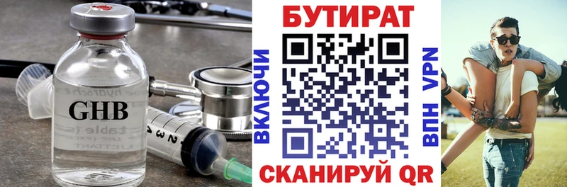 БУТИРАТ BDO 33%  Лиски 