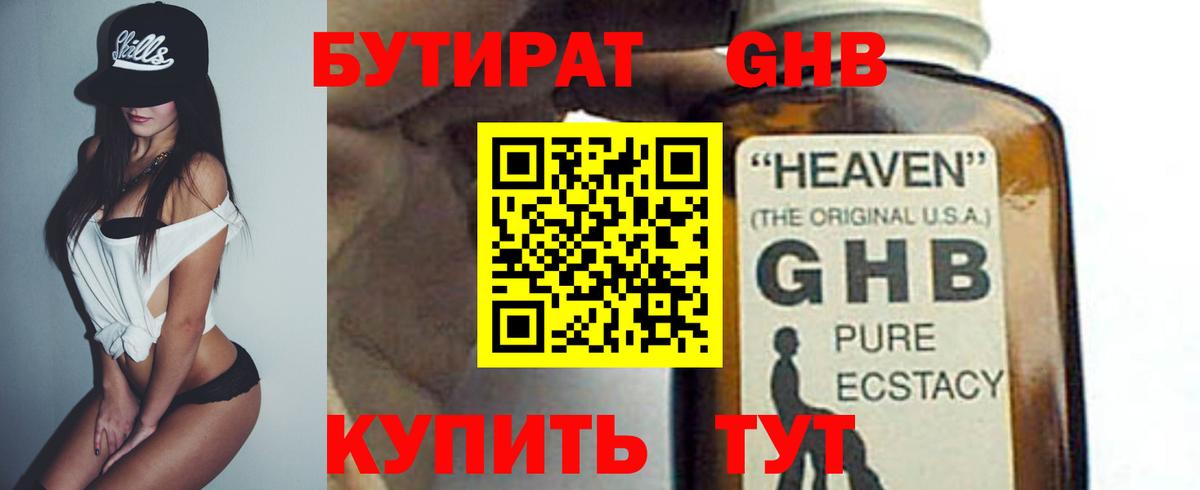 Бутират буратино  Вход с VPN  Бутират  Лиски 