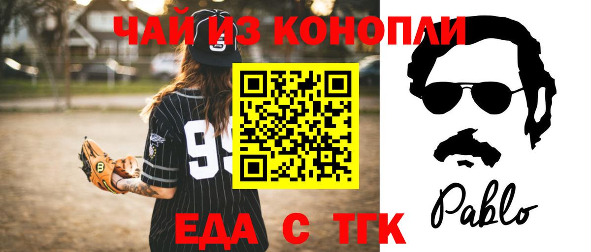 Лиски  Cannafood марихуана  Вход с VPN 