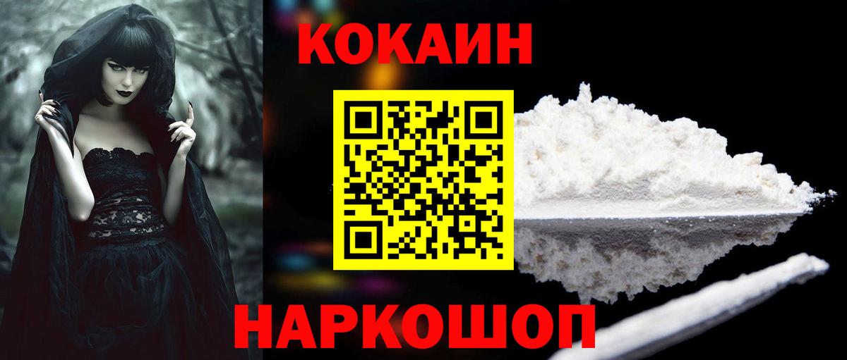 Кокаин VHQ Лиски