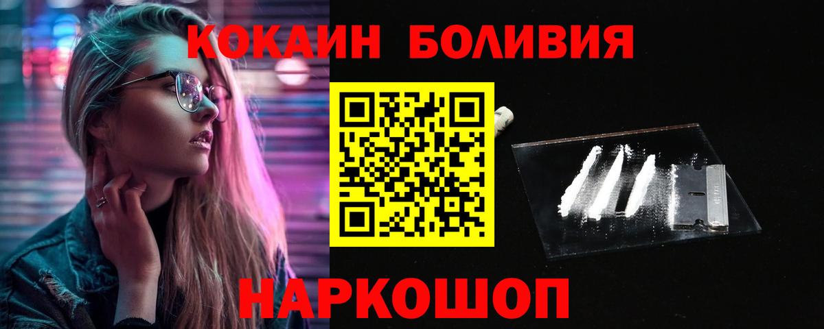 КОКАИН  Cocaine Эквадор  Лиски  Вход с VPN  КОКАИН 99% 