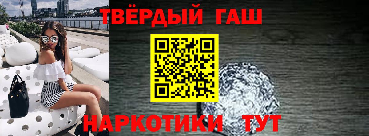 ГАШ Premium  Вход с VPN  ГАШИШ  Лиски  Гашиш Изолятор 