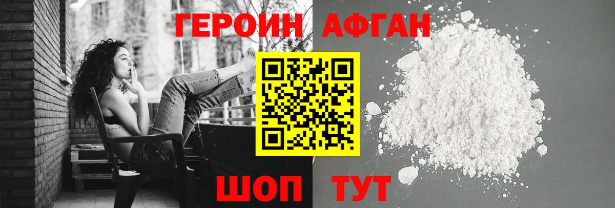 Героин гречка Лиски
