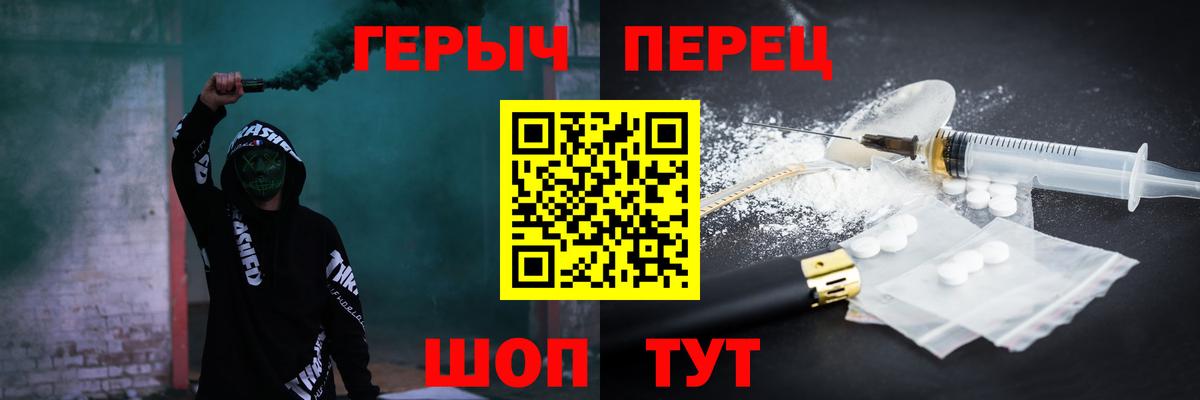 ГЕРОИН гречка  Вход с VPN  Лиски 