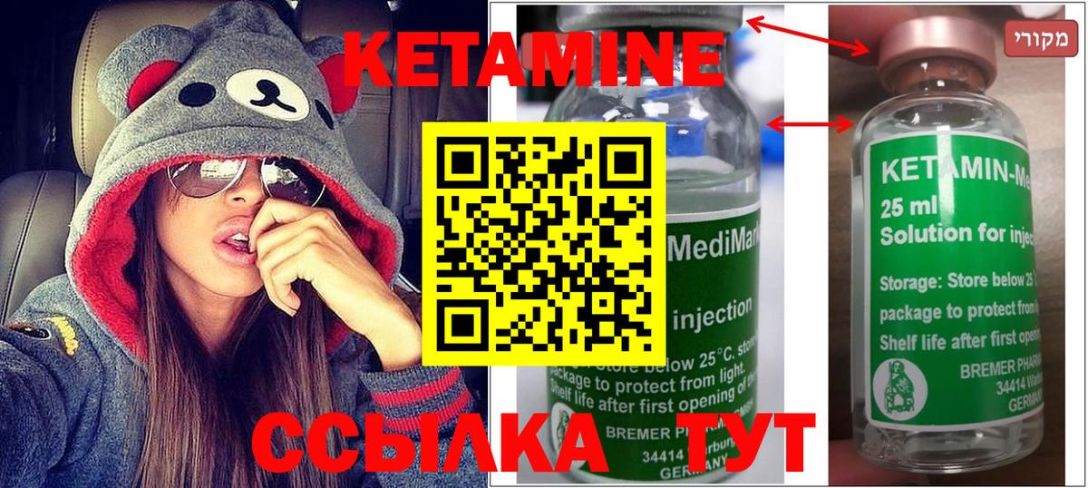 КЕТАМИН VHQ Лиски