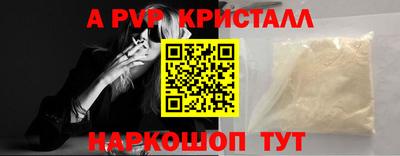 ALPHA-PVP Нарткала