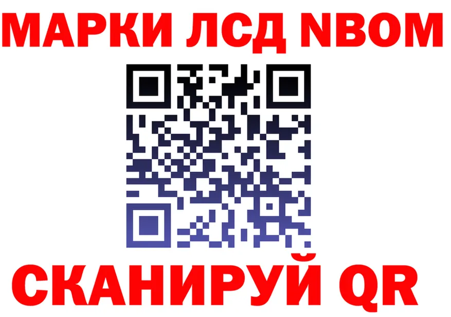 Марки 25I-NBOMe 1,8мг tor darknet MEGA Лиски