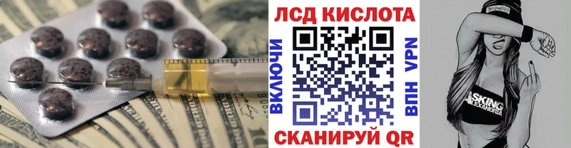 Лсд 25 экстази ecstasy Лиски
