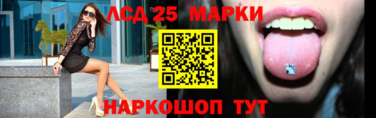 Лсд 25 экстази ecstasy Лиски