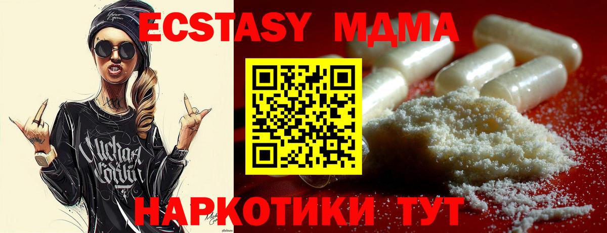 MDMA  Вход с VPN  Лиски  МДМА Molly 