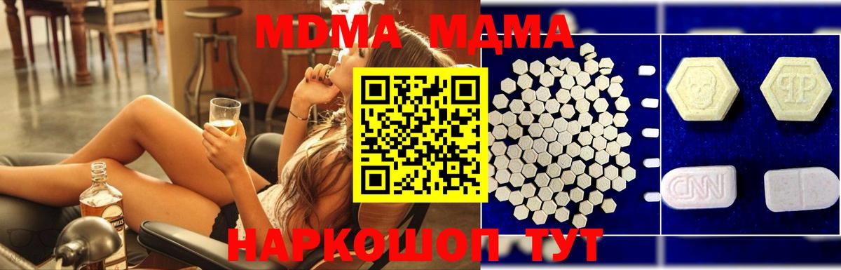 MDMA crystal Лиски