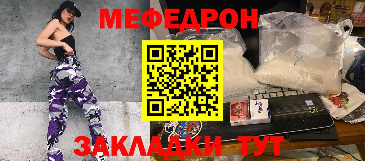 Меф мука  МЯУ-МЯУ  Лиски  Вход с VPN  МЕФ  МЕФ кристаллы 