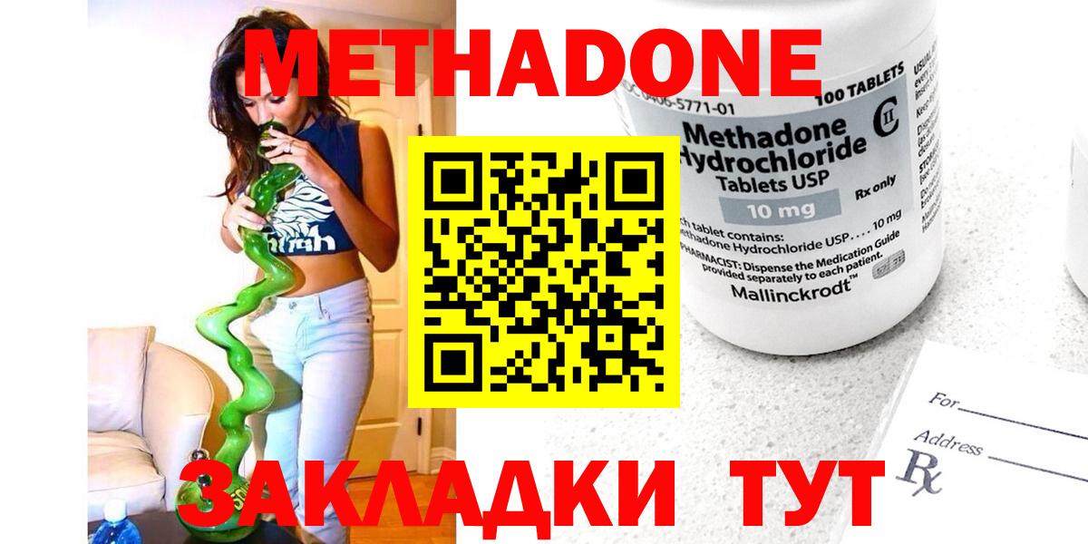 ссылка на мегу рабочий сайт  Метадон кристалл  МЕТАДОН мёд  Вход с VPN  Лиски 