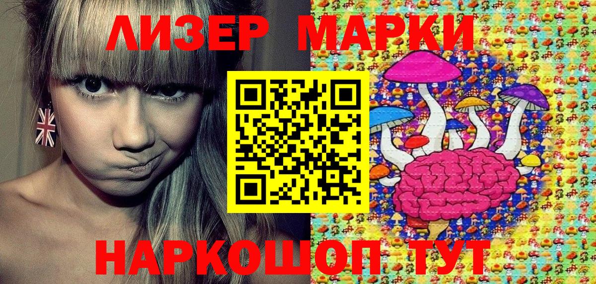 Лиски  Марки N-bome 1,8мг  Вход с VPN 