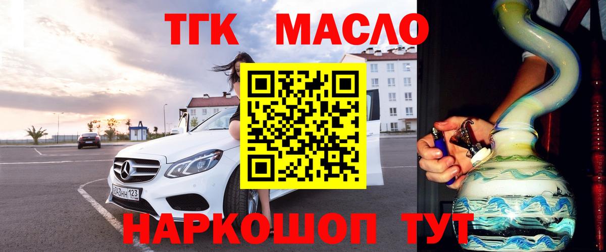 Лиски  ТГК вейп  Вход с VPN 